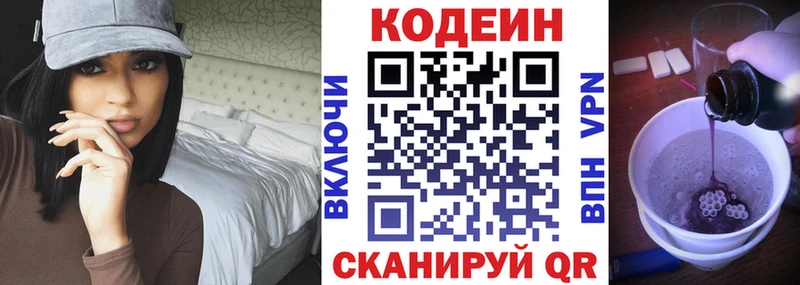 мега как зайти  Белёв  Кодеиновый сироп Lean Purple Drank 
