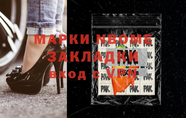 молекула духа Балахна