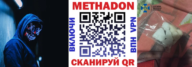 МЕТАДОН кристалл Белёв